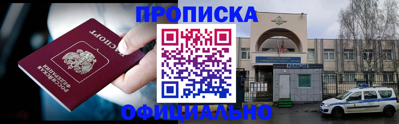 прописка 2025 в Среднеуральске