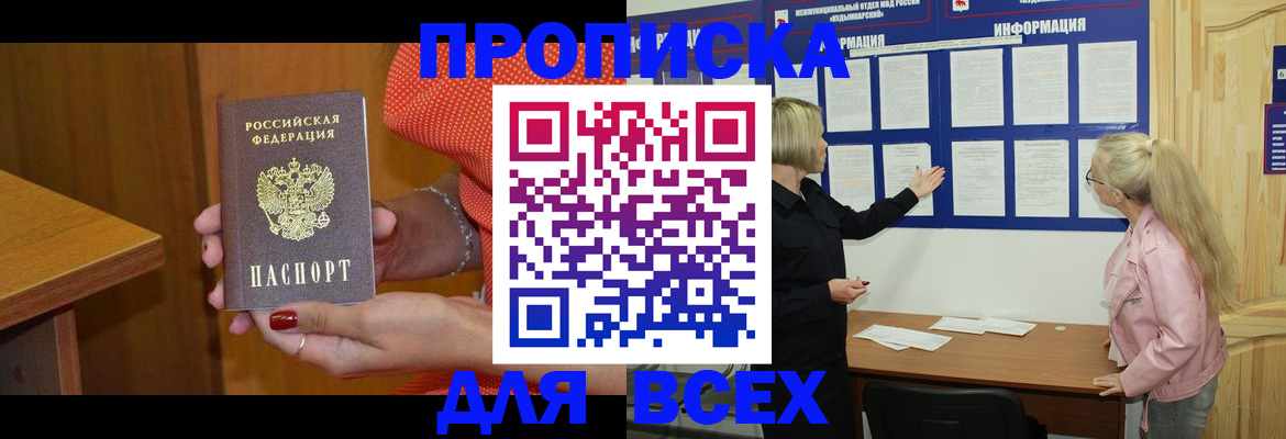 временная регистрация законно в Среднеуральске