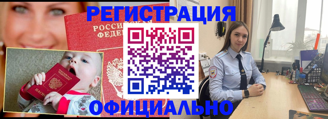 прописка регистрация в Среднеуральске