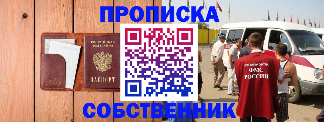 временная регистрация недорого в Среднеуральске