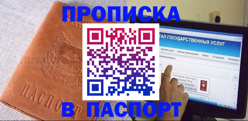 прописка для кредита в Среднеуральске