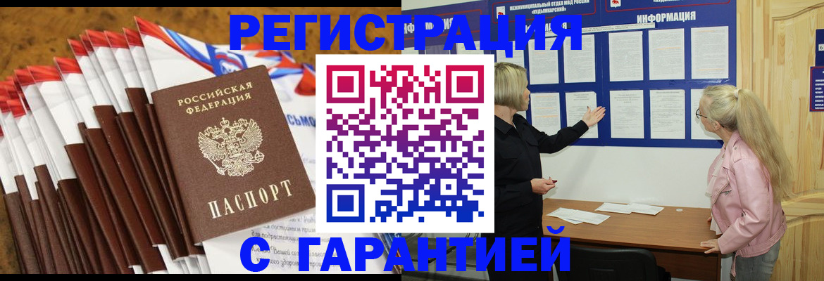 временная прописка в Среднеуральске
