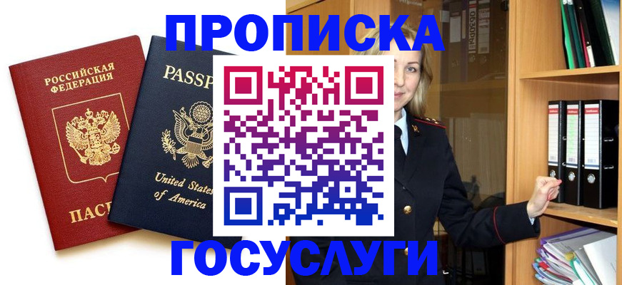 прописка для школы в Среднеуральске