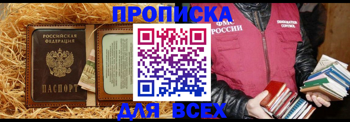 прописка для работы в Среднеуральске