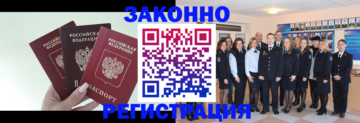 прописка гарантия в Среднеуральске